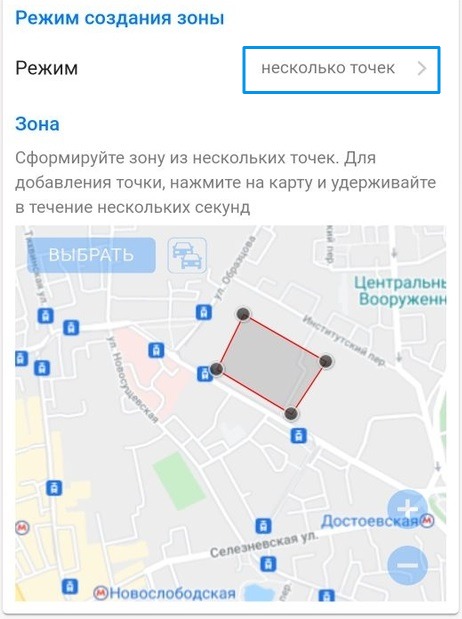 live-ru-events-create-zone-by-points.jpg