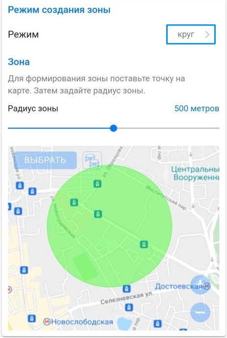 live-ru-events-create-zone-by-radius.jpg